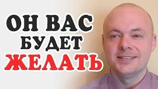 Как стать женственной и ЖЕЛАННОЙ? Как наполниться женской энергией.  Денис Косташ
