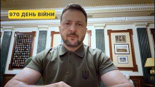 970 day of war. Address by Volodymyr Zelenskyy to Ukrainians