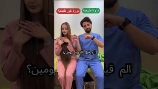 من منصة ميد اب ، 10 معلومات طبية قصيرة وهامة ، تابعنا للمزيد‼️.....#med_up #صحة #طبيب