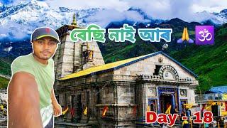 Barpeta To Kedarnath Solo Cycle Ride  | Day - 18 | #kedarnath #paragassam #cycleride #cycleyatra