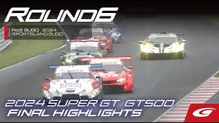 【SUPER GT Rd.6 SUGO】GT500 決勝ダイジェスト