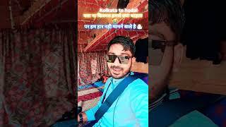 Aa pyar mujhe kar le ️‍️ #rajuramvlogs36 #youtube #shortvideo #vairalreels #track #draivar #rils