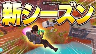 新シーズンのフォトナをCRのあいつと楽しんできた【フォートナイト/Fortnite】