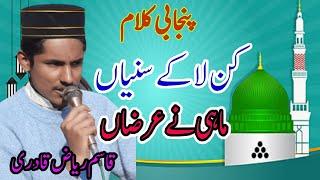 Dukharay sunaa k maza aa gaya ay || Mehfil e Melad || 2022 || #Mehfil_Melad @SweetGhapShap