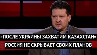 Следующий  - Казахстан! На РосТВ уже не скрывают планов Кремля