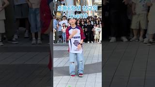 역대급 초등6학년 친구의 라이즈_love119 #춤 #춤추는곰돌 #춤추는곰돌의랜덤댄스 #랜덤댄스 #랜덤플레이댄스 #randomdance #Kpop #soonent #afstarz