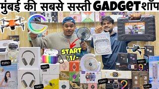 Mumbai ki Sabse Sasti Shop || start ₹1/- | wholesale price | Smart Phone | Drone | watch | gedget