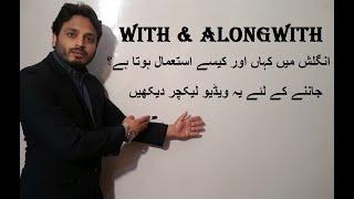 With & Along With | Preposition | By Syed Ali Raza Kazmi