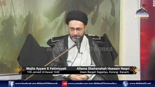  MAJLIS Shahadat Bibi Fatima S.A | Allama Shahenshah Hussain Naqvi | Ayyam e Fatimiyah Karachi 2024