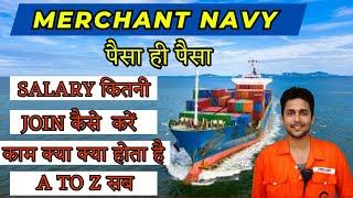 MERCHANT NAVY || SALARIES || RANKS || HOW TO JOIN ||