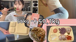 [diet vlog] 45kg 만들기 / 에이핏 유산소운동 | 먹고 싶은거 먹었는데 살빠짐! | 다이어트 브이로그 | 홈트 | 이태원 맛집 꾸띠자르당