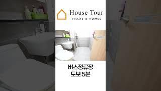 텃밭이 있는 1억대 가성비 매물 여긴 몰랐지?[H1246][월세보다낫다]