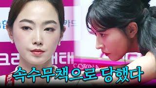 팀리그 방출됐다가 절치부심하고 나와 차유람 막아선 강적 #한슬기 | 명장면 | 크라운해태LPBA챔피언십 24-25