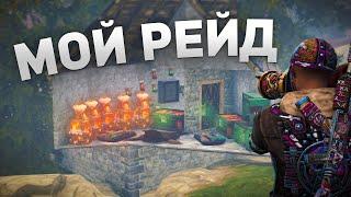 ЗАРЕЙДИЛ Злых СОСЕДЕЙ в Раст / Rust