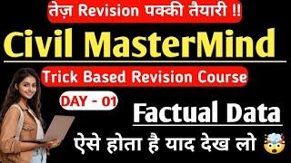 Civil Engineering Factual Data With Trick | Civil Engineering basic knowledge | ssc je | rrb je | AE