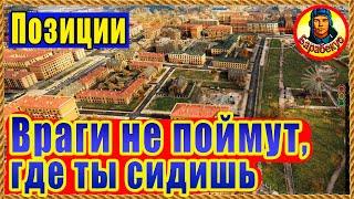 ЧЕТЫРЕ ПОЗИЦИИ + ПОЛЕЗНЫЙ приём ведения близкой перестрелки. Минск. Картовод Мир Танков