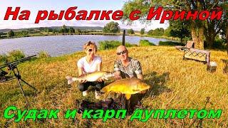 Рыбалка с Ириной, судак и карп дуплетом!