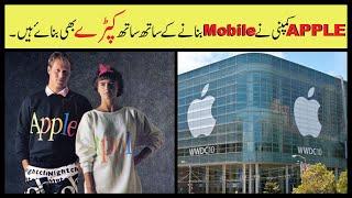 Apple Made Clothes \ Amazing Products Made By Our Favorite Companies | Anu Tv.