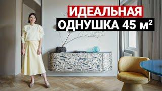 Однушка, в которой есть ВСЁ для жизни 45 м². Современный интерьер квартиры.