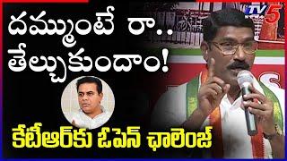 AICC Leader Sampath Kumar Challenge to Minister KTR | CM KCR | TPCC Revanth Reddy | TV5 News