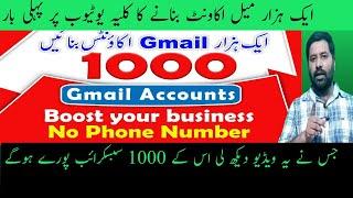 Create 1000 Unlimited Gmail Accounts in Seconds!|New Methods 2023