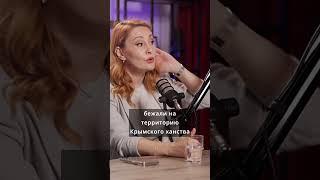 Украинцы и евреи бежали в Крымское ханство