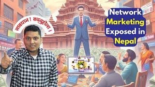 Network Marketing Exposed in Nepal। कुनै Direct Selling, MLM or Network marketing मा जोडिनु पहिले