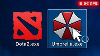 ЧИТЫ НА ДОТУ 2 - UMBRELLA V2 FREE CHEATS