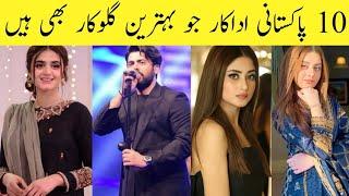 10 Pakistani Actors Who Are Good Singers As Well || Areeba Meer||