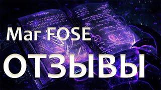 Борис Шабрин маг Fose отзывы