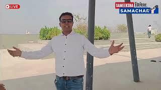 Smeeksha Properties & Construction | Update on Dholera SIR | Review of Mr. Manish Kumar On Dholera