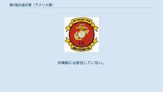 第3海兵遠征軍 (アメリカ軍)