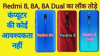 Redmi 8, 8A, 8A Dual ka lock kaise Tode | Redmi 8a frp lock bypass | How to unlock Redmi 8A pattern|