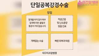 ​​자궁근종·선근증 앓고 있다면 대구미즈맘병원!