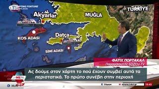 Τουρκικά ΜΜΕ δείχνουν εικόνες με σκάφη του Λιμενικού να φτάνουν στις τουρκικές ακτές | Σήμερα