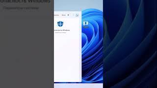 Исправление защиты Windows: Сброс настроек Windows Defender