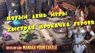 RAID: Shadow Legends  Быстрая прокачка героев  Обновления 