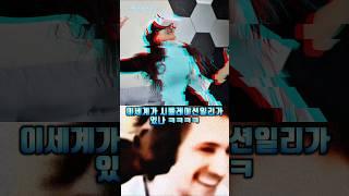 지금 세계 시뮬레이션 확률...ㄷㄷ;;