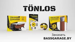 Универсальная шумоизоляция TonLos Universal