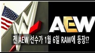 WWE 뉴스 - 케빈 오웬스 / CM 펑크 / 미스터리 프로모 / 첼시 그린 / 카이리 세인 / 언더테이커 / 워 레이더스 / AEW & 새터데이 나잇 메인 이벤트 시청자 수外