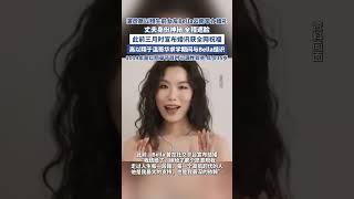 演員高以翔生前女友Bella云南舉辦婚禮（津云） #高以翔 #結婚 #心源性猝死 #猝死 #婚禮