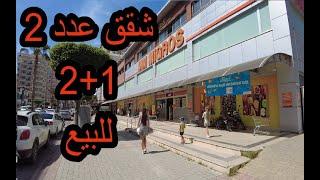 شقق عدد 2 للبيع ALANYA