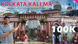 Kolkata Tour Kalighat Temple Travel Guide Kolkata old  Temple 