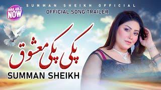 Paki Paki Mashooq | Summan Sheikh | Punjabi Song | Love Song