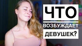 КАК ВОЗБУДИТЬ ЛЮБУЮ ДЕВУШКУ ОГУРЦОМ? 13 ВЕЩЕЙ, КОТОРЫЕ ВОЗБУДЯТ ДЕВУШКУ. Вастикова