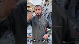 ‏نوم العوافي يا ‏مسلمون  #فلسطين #دويتو #اكسبلور ￼￼