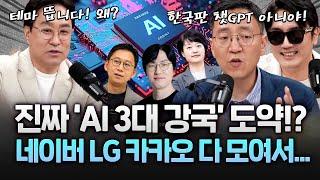 이재명 정부 40대 AI수석과 과기장관,  대한민국 AI 신화 창출 '의기투합'