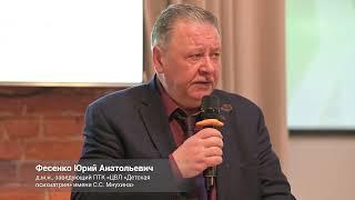 ЦВЛ "Детская психиатрия" имени С.С. Мнухина