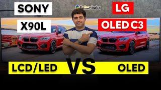 مقایسه اولد ال جی C3 با تلویزیون سونی X90L سلام بابا | Sony X90L Vs LG OLED C3 Comparison