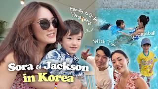 [VLOG] 잭슨+소라 한국의 여름! K-야구, 양양여행, 톰가족과 플레이데이트! | Sora & Jackson's Summer in Korea